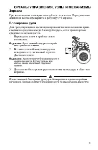 Страница 21
