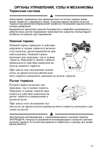 Страница 23