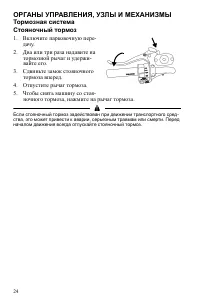 Страница 24