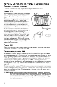 Страница 26