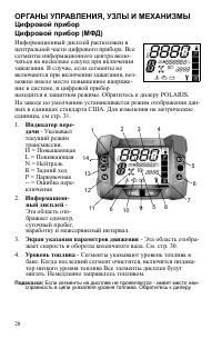 Страница 28