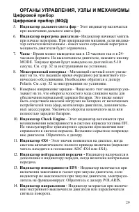 Страница 29