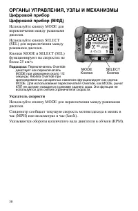 Страница 30
