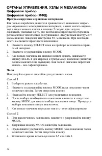 Страница 32