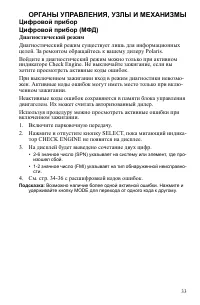 Страница 33