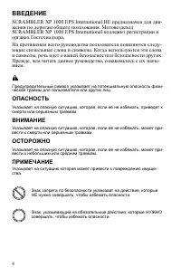 Страница 4