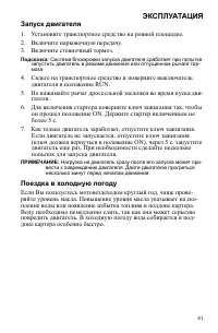 Страница 41