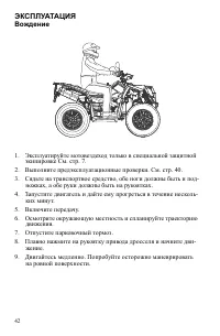Страница 42