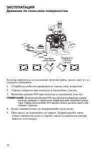 Страница 44