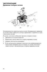Страница 46