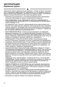 Страница 52