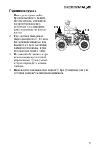 Страница 53