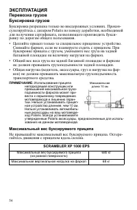 Страница 54
