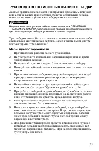 Страница 55