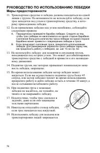 Страница 56