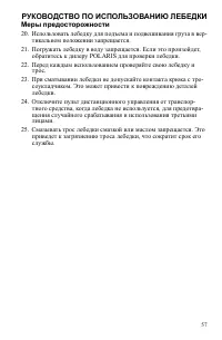 Страница 57