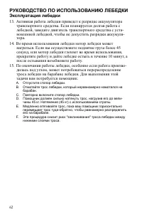 Страница 62