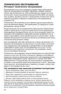 Страница 68