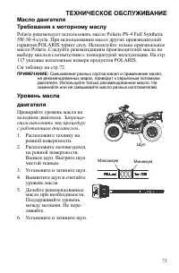 Страница 73