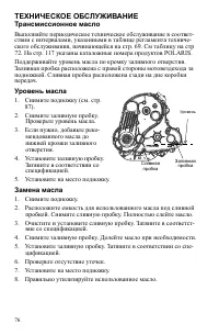 Страница 76