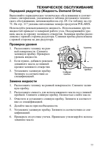 Страница 77