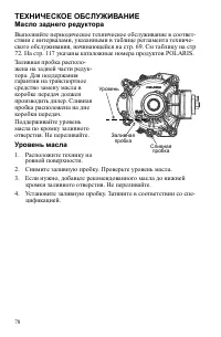 Страница 78