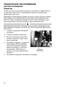 Страница 82