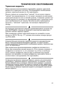 Страница 83