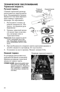 Страница 84