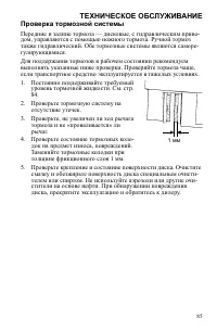Страница 85