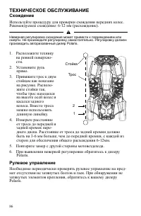 Страница 86