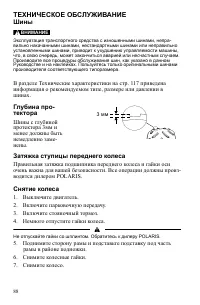 Страница 88