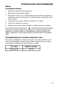Страница 89