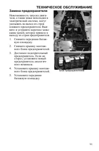 Страница 91