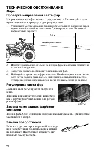 Страница 92
