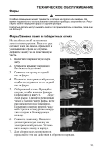 Страница 93