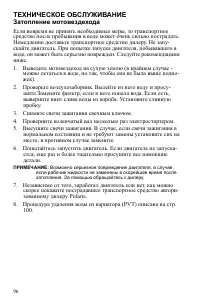 Страница 96