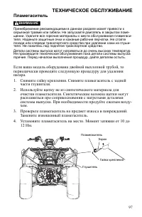 Страница 97