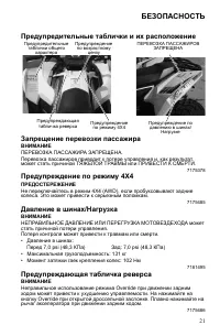 Страница 21