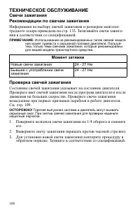 Страница 108