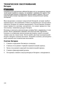 Страница 120