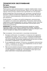 Страница 122