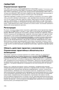 Страница 136