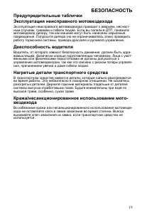Страница 19
