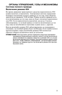 Страница 33
