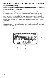 Страница 36