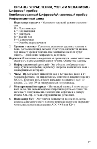 Страница 37