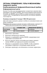Страница 38