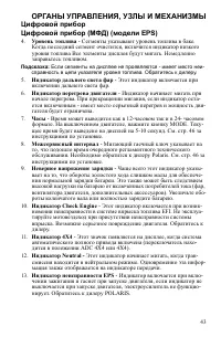 Страница 43