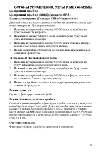 Страница 45